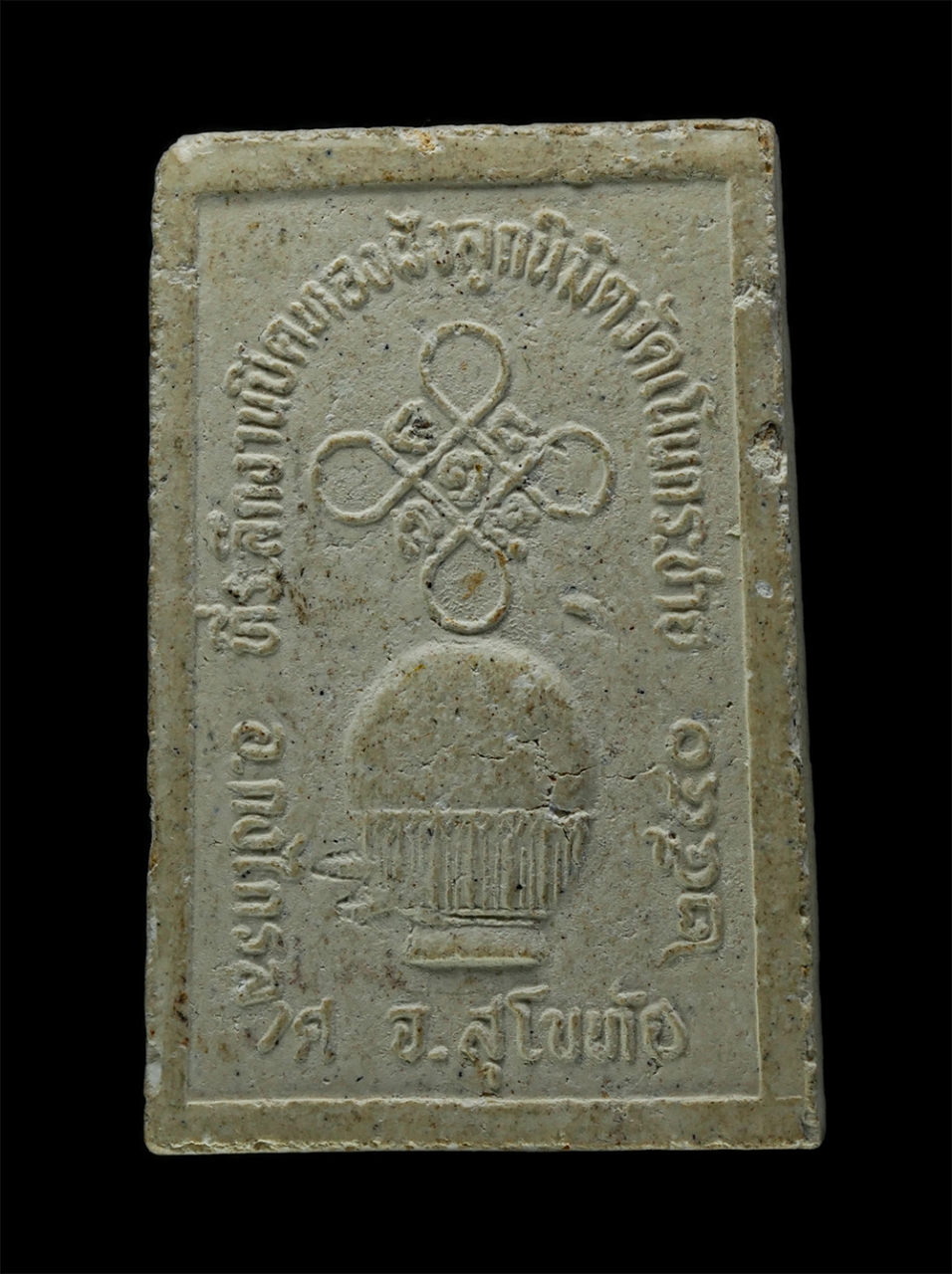 3Dec24 (108)p.jpg - พระผงหลวงพ่อทรัพย์ วัดเนินกระชาย จ.สุโขทัย ที่ระลึกงานปิดทองฝังลูกนิมิต ปี 2540 เนื้อผงพุทธคุณ ผงว่าน | https://kamulet.in.th